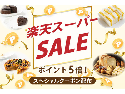 【楽天スーパーSALE 9/4 20時～】スタートダッシュクーポン配布！植物性100％、乳・卵不使用のヴィーガンスイーツ＆フードがさらにお得に｜MERCY Vegan Factory 楽天市場店