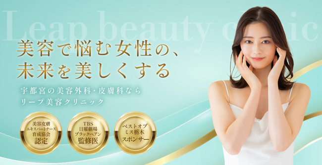 見た目の不安が消えたら、どんな一歩を踏み出せる？20～40代女性の『理想の自分』と行動意欲調査（Leap beauty clinic調べ）