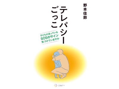 �y�V�����z���猻�ꂩ��݂��q����SOS�����Љ�������i�ȂǁA�v�T���������J�n