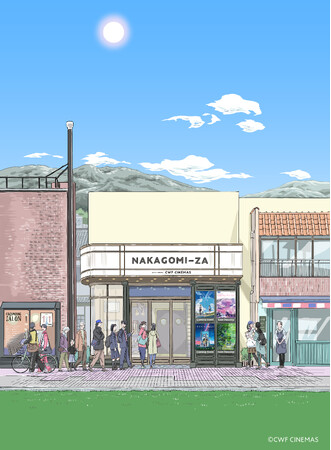 長野県佐久地域に誕生する新しい映画館名称を「なかごみ座」に決定 2027年春開業へ