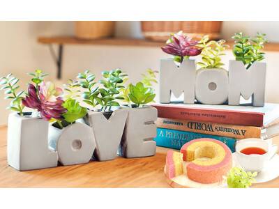 【2026年母の日】“LOVE／MOM”がポットに　言葉を飾る新ギフト発売！