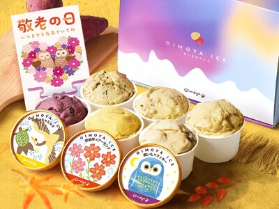 残暑が続く敬老の日に“涼”を贈る、4,000セット突破のお芋アイスに「敬老の日限定ラベル」が登場【おいもや】