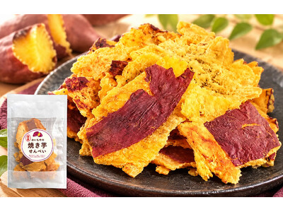 【おいもやが大阪高島屋地下催事に初出店】焼き芋を皮ごとプレスした新作「焼き芋せんべい」を初販売！