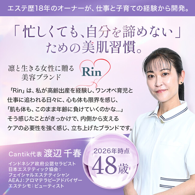 【6割以上が知らない幹細胞コスメの真実】フリーズドライではない“生ヒト幹細胞培養液”配合の導入美容液を3月22日Makuakeで最大50％OFF先行販売開始