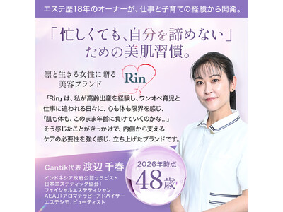 【6割以上が知らない幹細胞コスメの真実】フリーズドライではない“生ヒト幹細胞培養液”配合の導入美容液を3月22日Makuakeで最大50％OFF先行販売開始