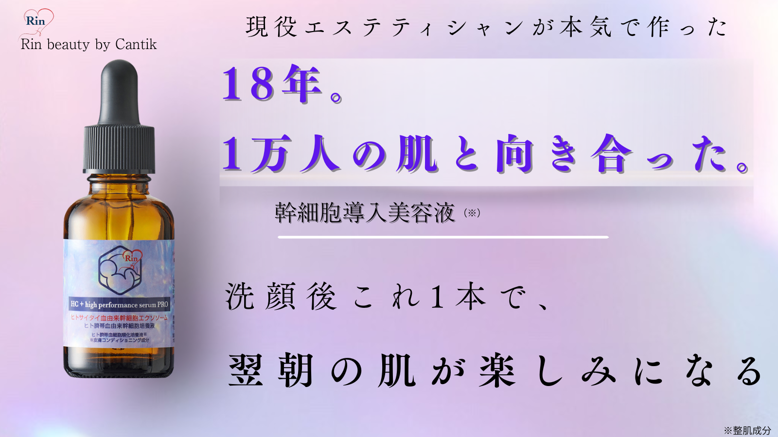 【高齢出産・ワンオペ育児の現実から生まれた】フリーズドライではない“生ヒト幹細胞培養液”配合の導入美容液、Makuakeで開始20分で目標達成・支援75万円突破～4月22日まで先行販売中～