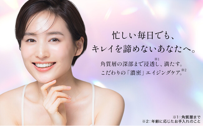 「それでもキレイでいたい。」働く女性とママの“見えない負担”に向き合う――美容ブランド『Rin』が４月1日に想いを発信