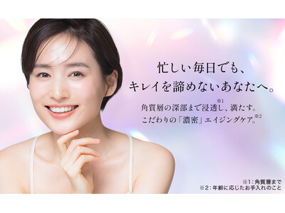 「それでもキレイでいたい。」働く女性とママの“見えない負担”に向き合う――美容ブランド『Rin』が４月1...