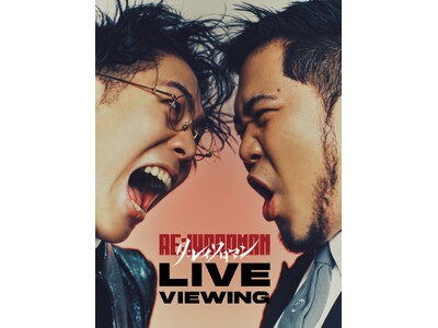 2026年5月16日(土)開催・令和ロマン単独ライブ「RE:IWAROMAN」お笑い芸人初・Kアリーナ横浜2万人公演が即日完売、全国47都道府県でライブビューイング開催決定！