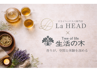 ドライヘッドスパ専門店『La HEAD』、生活の木の製品導入で“香りと余韻”の体験設計を強化