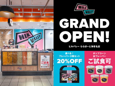 「HillValley　ららぽーと海老名店」 ６月１４日グランドオープン！！