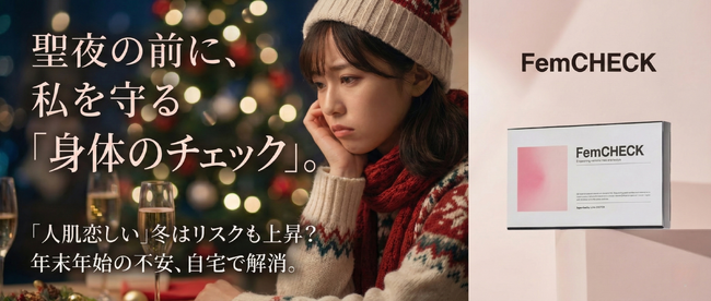 【意識調査】年末イベント期における恋愛行動と避妊意識に関する実態調査