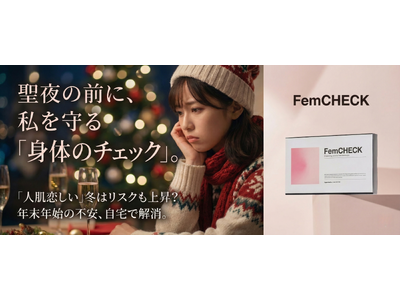 【意識調査】年末イベント期における恋愛行動と避妊意識に関する実態調査