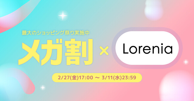 【Qoo10メガ割参戦】まつ毛の「時間ケア」で話題のLorenia(ロレニア)、オンライン・オフライン両軸で大規模プロモーションを実施