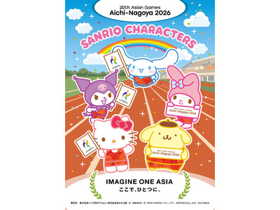 【愛知・名古屋2026×サンリオキャラクターズ】　スペシャルコラボレーション商品が登場！