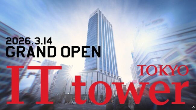 いよいよ3月14日（土）開業！池袋駅直結！「IT tower TOKYO」開業広告ビジュアル及びオープニングキャンペーン＆イベントを発表！