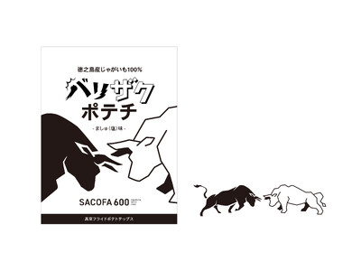 鹿児島の林業会社が本気で勝負。バリザクポテチで徳之島・闘牛の魅力を発信