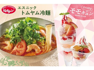 ジョナサンの夏！7月6日から人気のトムヤム冷麺と国産桃スイーツが復活