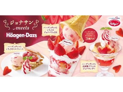 ジョナサンで前回約20万食（※）のヒットフェア！高さ30cm超のタワーパフェも復活！『 Jonathan...