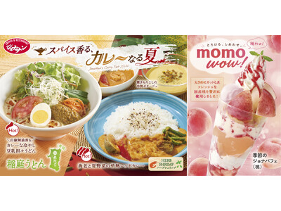 【ジョナサン】昨夏1ヶ月半で5.7万食（※1）を突破した本格レッドカレーと、国産桃のパフェが登場！～猛暑を乗り切る、ジョナサン夏の2大フェア開催～