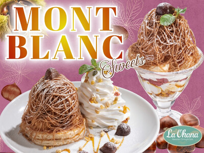 【ハワイアンダイニング La Ohana(ラ・オハナ)】秋の味覚を贅沢に♪ハワイアンパンケーキに絞りたて濃厚マロンクリームがたっぷり！秋限定の「モンブランパンケーキ」＆「モンブランパフェ」が新登場！