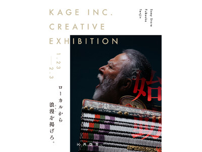 『ローカルから浪漫を掲げろ』KAGEが主催する映像作品展がソニーストア福岡天神で開催！