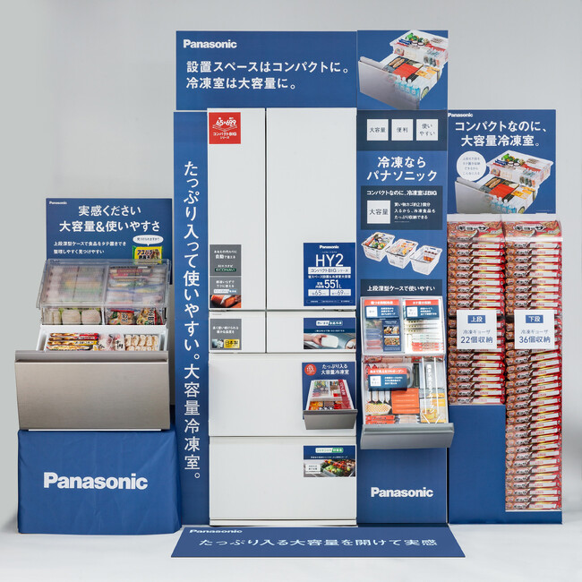 プレスリリース「店頭は顧客のわくわくでつくる」のイメージ画像