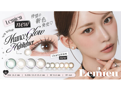 【本日発売】美容系韓国Youtuber【Uchan】イメモ『Lemieu(ルミュー)』からナチュラルなのに“ひとクセ盛れる”新色４カラーが発売！