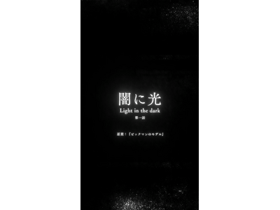 �y�h���}���J�z����j�Y�A��򌒎剉�̃z���[�V���[�g�h���}�{�ґ�1�b���J �@H�EP�E�����N���t�g�́u�s�b�N�}���̃��f���v���ނɂR�T�ɂ킽����4�b���J