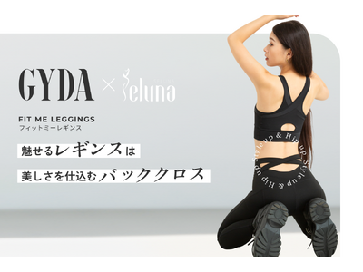 「Wear to Burn.」― 履いたら、燃える。ー※1