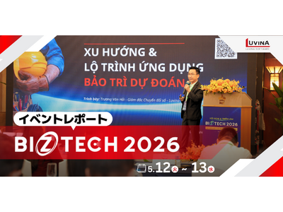 【イベントレポート】ルビナソフトウエア、ベトナム最大規模のDXイベント「BIZTECH 2026」に登壇