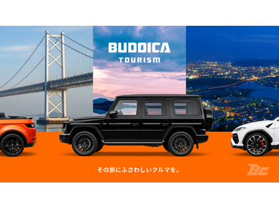 その旅にふさわしいクルマを。株式会社BUDDICA、高級レンタカーサービス「BUDDICA TOURISM」を始動