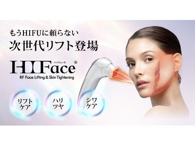 高周波であげるのは、顔だけじゃない「客単価だ！」次世代高周波機器「HIFace(R)」BWJ東京で体験予約受付開始