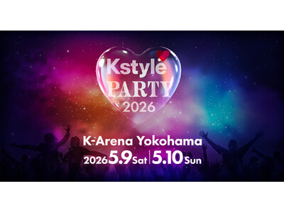 「Kstyle PARTY」2026年も開催！5月9日（土）、10日（日）Kアリーナ横浜で2days決定