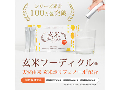 ���ăT�v���̑�\�i�u���ăt�[�f�B�N���v�V���[�Y�̔���100���{��˔j�I