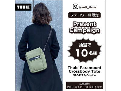 THULE公式インスタグラム(@zett̲thule) ショルダーバッグプレゼントキャンペーン開催中！