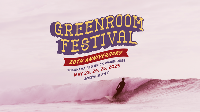 THULE、「GREENROOM FESTIVAL」出展のお知らせ。