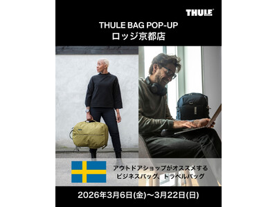 THULEバッグ ポップアップ｜ロッジ京都店にて3月6日から期間限定オープン！