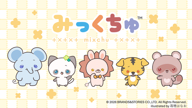 異種配合キャラクターブランド「みっくちゅ」主題歌発表！新規開設公式YouTubeチャンネルにて公表開始！