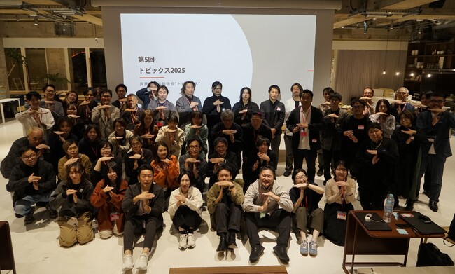 異業種の企業内クリエイティブ人材が集う共創コミュニティ「トピックス2026」参加企業の募集開始