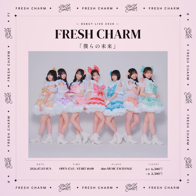 市川美織プロデュースアイドルグループ「FRESH CHARM」デビューライブ開催決定！ 7月5日（日）duo MUSIC EXCHANGE！