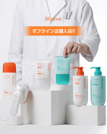 【lilyeve】韓国発の頭皮ケアブランド〈リリーイブ〉が全国のロフトおよびロフトネットストアにて販売を順次開始！