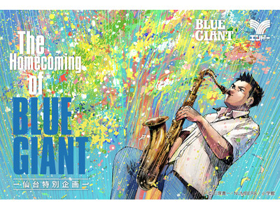 �wBLUE GIANT�x�̑�^���uThe Homecoming of BLUE GIANT�v�A�S�e���J�I���ʓW���A����O�b�Y�A�X������X�^���v�����[�ȂǏڍ׉���