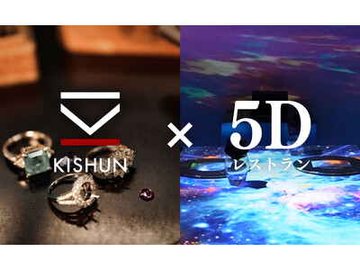 「業界初」宝石×5Dレストランが実現！異業種コラボが切り拓く“五感を動かす”ジュエリー販売