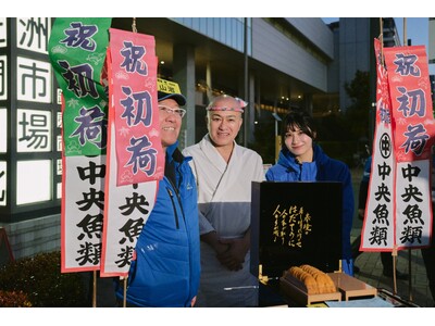 初セリ史上最高額 3,500万円「新春干支玉手箱～生うに 暁～」がギネス記録を更新