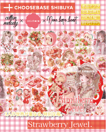 プレスリリース「約1万円のPETテープが16分で完売」のイメージ画像