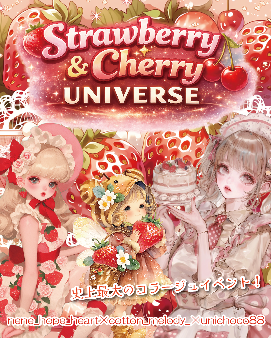 個人クリエイター3名による体験型コラージュイベント「Strawberry & Cherry Universe」開催
