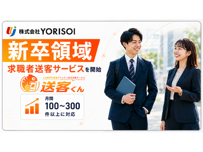 �������YORISOI�A�V���̈�̋��E�ґ��q�T�[�r�X���J�n