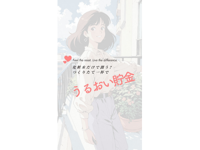 40～60代女性の“なんとなく不調”に水素ケアでアプローチ 公式Instagram「litaheart_official」を開設