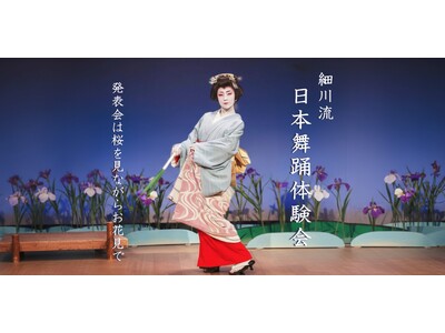 【短期2026年1月～3月】超入門！知識ゼロ、着付けから学べる日本舞踊体験。日常を忘れ、和のひとときで心...